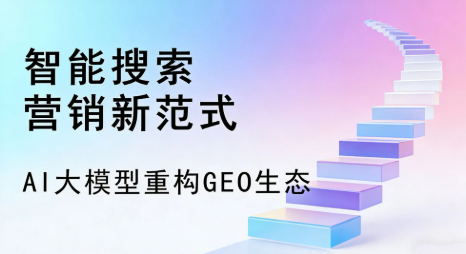 芷江侗族自治县全域优化生态，构建品牌全网协同、区域深耕的流量增长体系