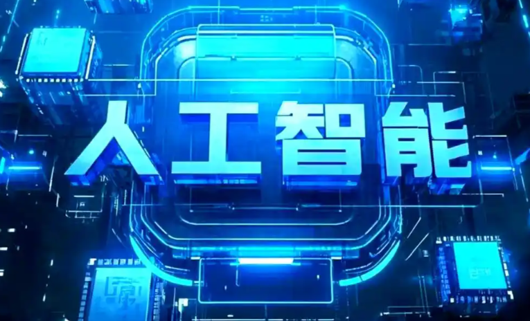 芷江侗族自治县商业化落地稳步推进 主流AI产品持续拓展企业级服务应用边界