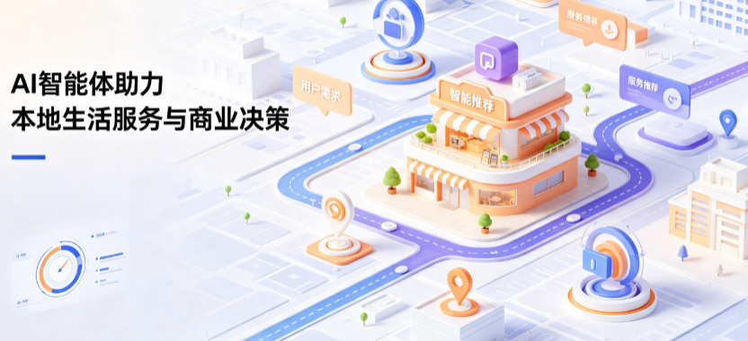 芷江侗族自治县线下门店经营升级：AI 智能体 Geo 优化赋能连锁商业全域经营决策
