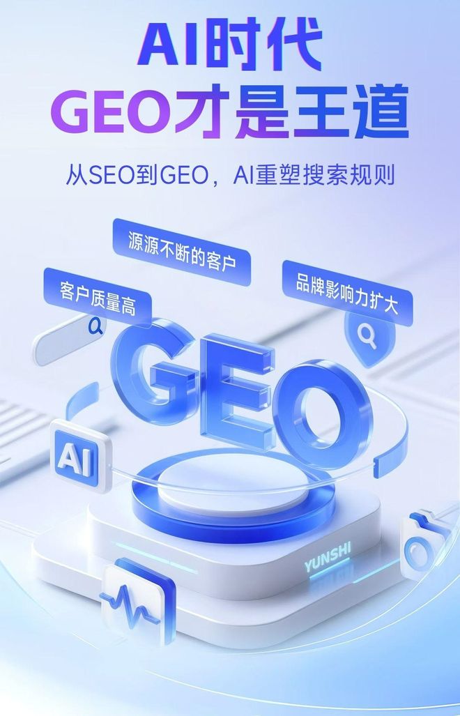 标准化赋能芷江侗族自治县本地数字营销 国硕AI重构国内GEO优化服务新生态